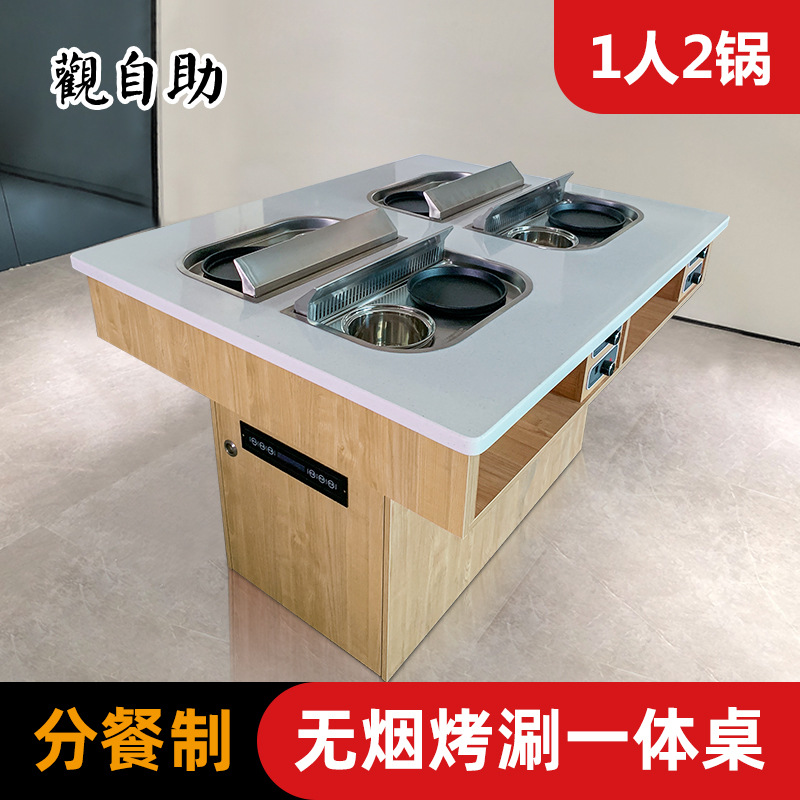 大理石火锅桌排烟烤肉桌商用电磁炉餐桌自助木作烤涮一体卡座桌|ru
