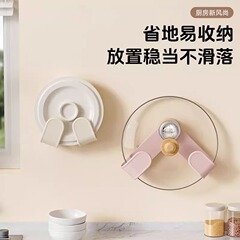 多功能吸盘菜板收纳架餐厨壁挂省空间免打孔锅盖架壁挂式锅盖架