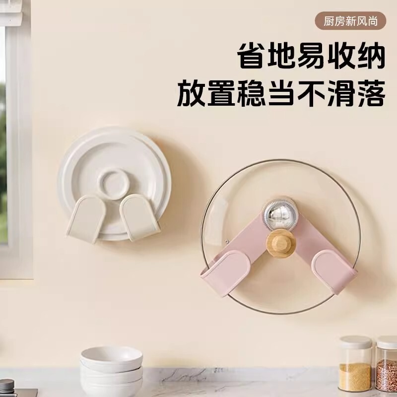 多功能吸盘菜板收纳架餐厨壁挂省空间免打孔锅盖架壁挂式锅盖架|undefined