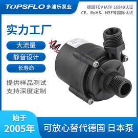 即热式热水器增压泵 微型离心泵 直流无刷水泵12v24v热水循环泵