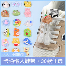 懒人儿童鞋带扣免系鞋带装饰卡通鞋带固定器弹簧卡扣配饰鞋配件