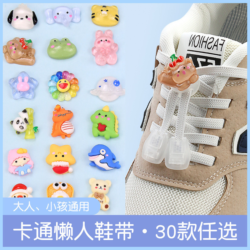 Lazy children's shoelace buckle tie-free shoelace decoration cartoon shoelace fixer spring buckle accessories shoe accessories