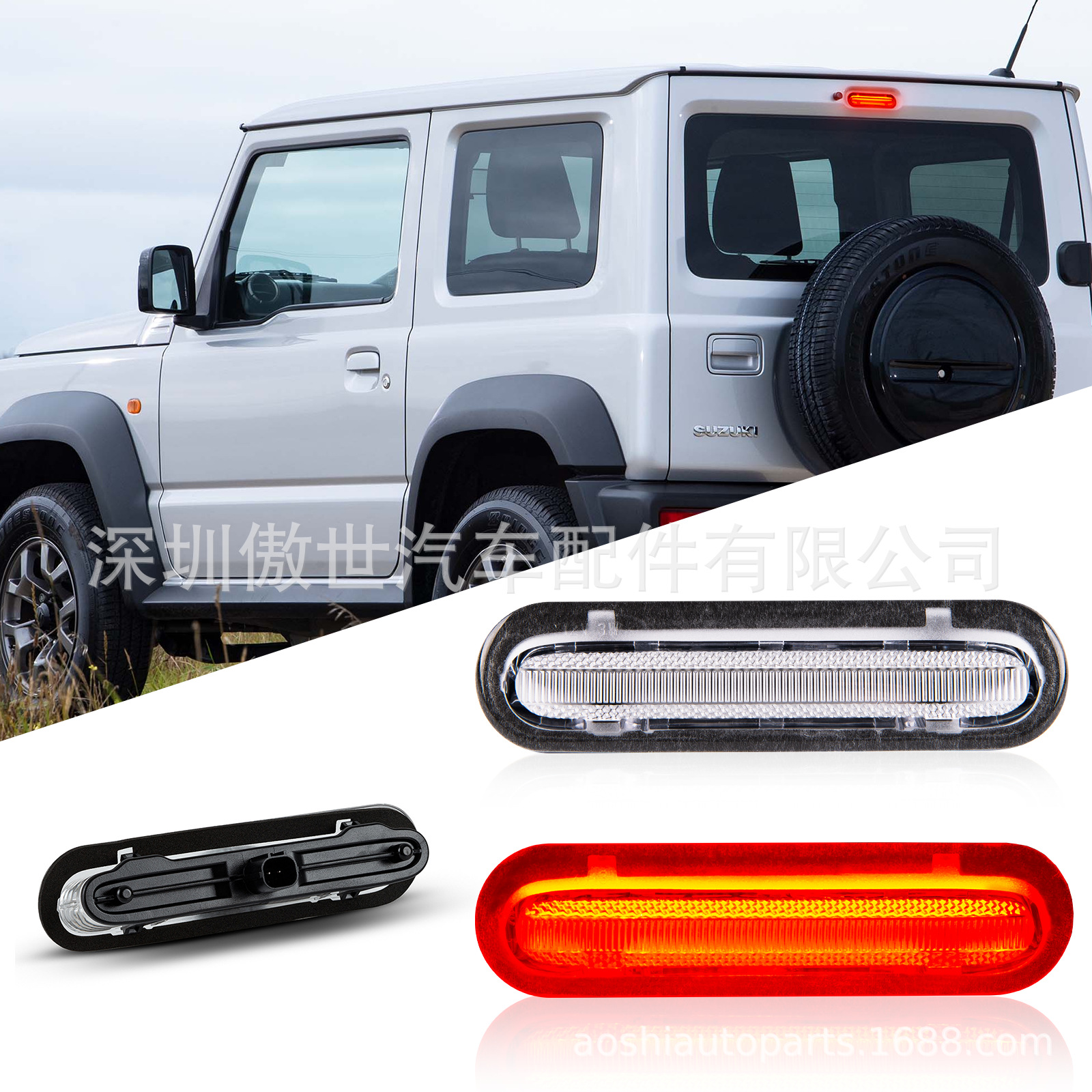Suitable for Jimny Sierra Jb64 Jb74 Every Da17V Special High-Mounted Brake Light