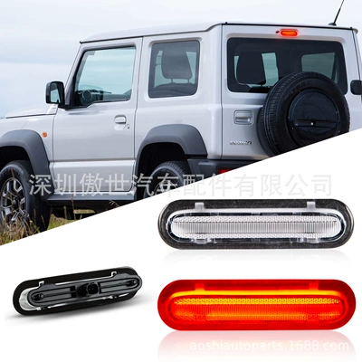 Suitable for Jimny Sierra Jb64 Jb74 Every Da17V Special High-Mounted Brake Light (Brake light)