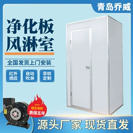 风淋室;空气净化设备;无尘车间