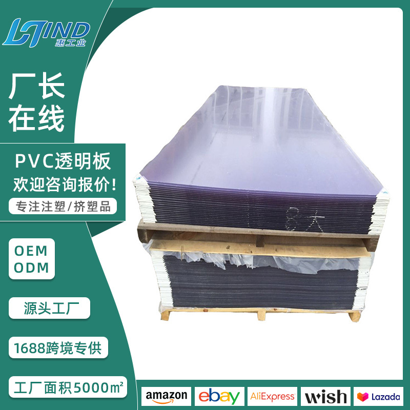 电子设备用PVC板PVC透明塑料板材PVC水晶板防静电专用硬塑料