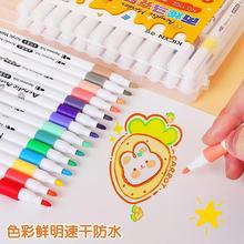 丙烯马克笔防水速干水彩笔儿童美术陶瓷石头涂鸦绘画彩色画笔套装