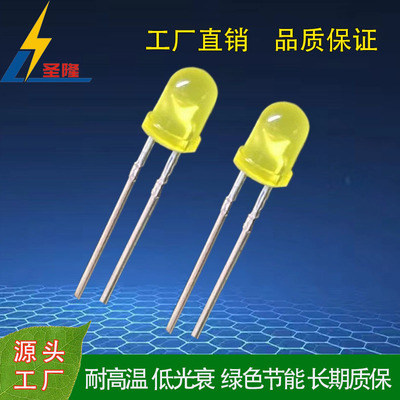 f4圆头雾状黄发黄led直插灯珠4mm黄光黄色高亮led灯珠发光二极管|ms