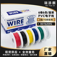 �羳��ɫ���b늾�6��6ɫPVC��Ӿ�30-16AWG��a�~��ģ�B�Ӿ�OK��