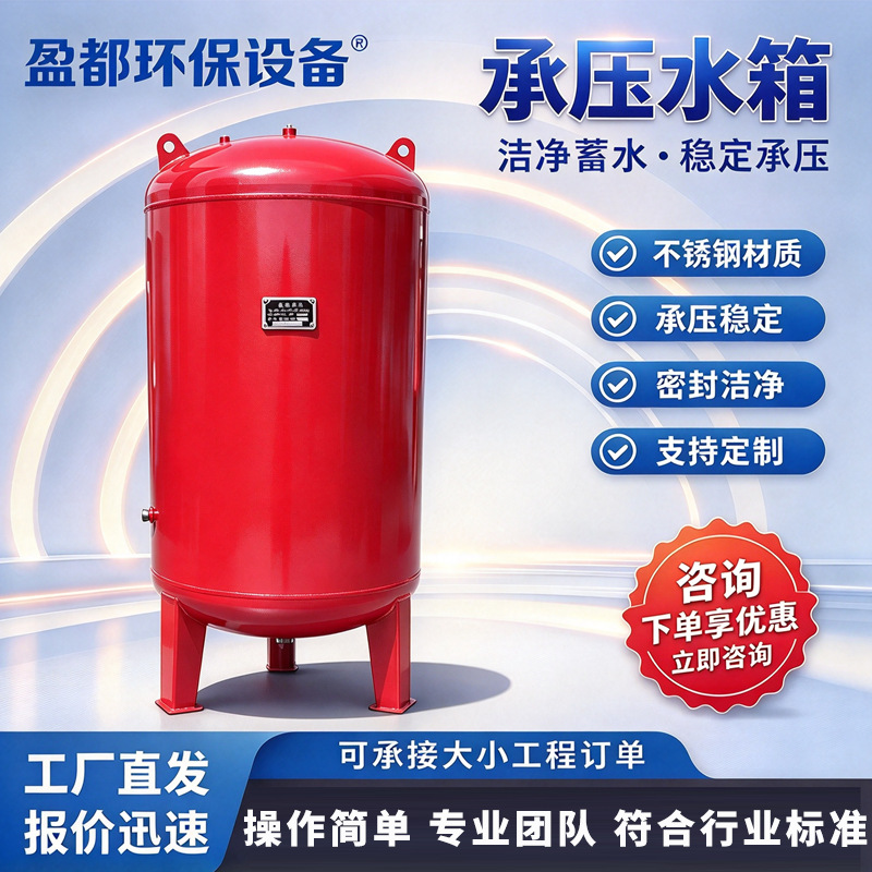 承压水箱 闭式承压水罐 无塔供水罐 承压水罐 卧式立式储罐机械及行业设备实拍产品高清图