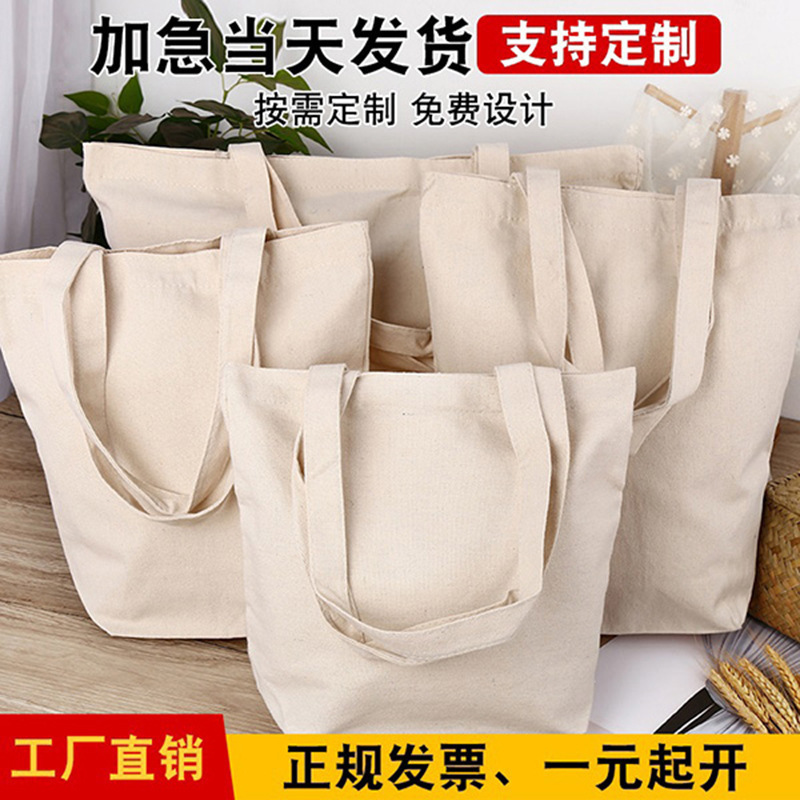 帆布袋定 制大容量手提购物袋广告宣传环保袋礼品袋订 做印logo图