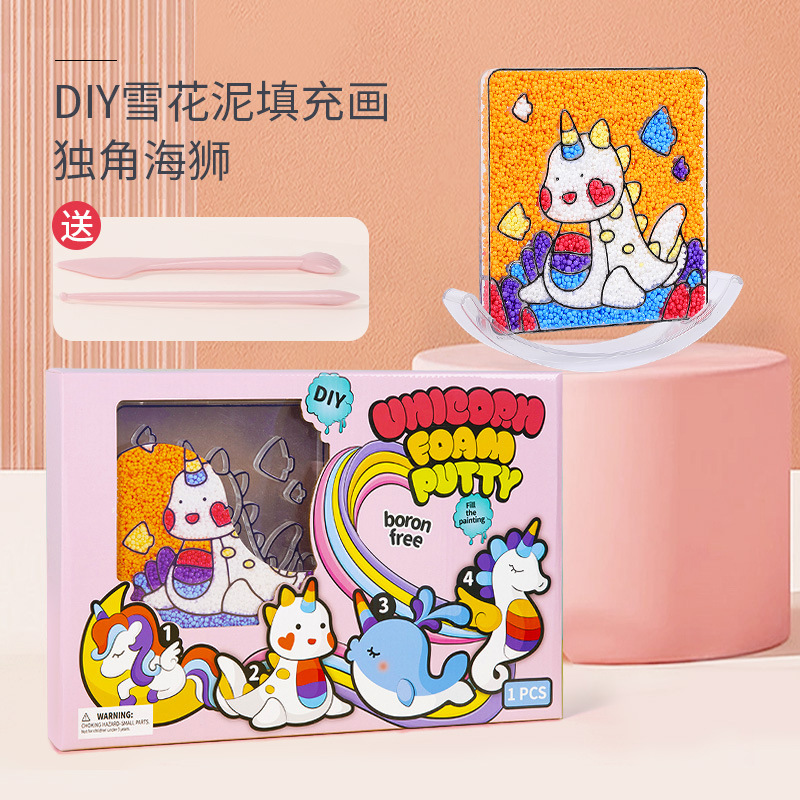 ѩλͯȤֹͯDIY仭׶԰ڼ