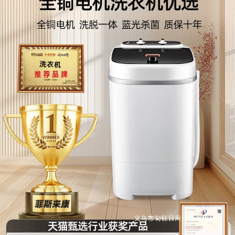 German Washing Machine Semi-Automatic Household Small Dormitory Single Mini One Person Working Kilogram Small Washing Machine