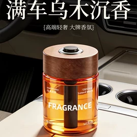 车用香水香薰;空气清新;香薰