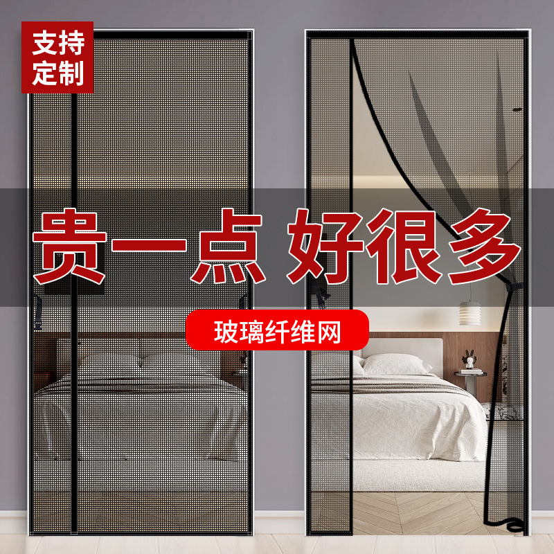 [Hardened Glass Fiber] Side-opening Anti-mosquito Door Curtain New High-end Household Screen Door Screen Window Door Magnetic Slip Strong Free Play