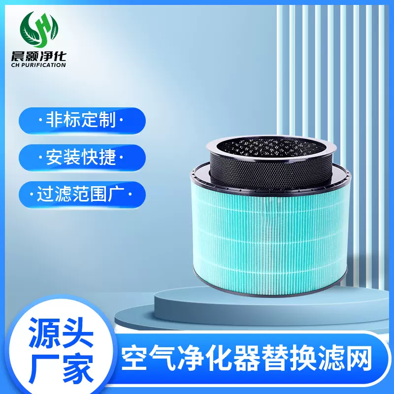 空气净化滤网晨颢环境净化LG系列HEPA活性炭筒除味二手烟空气滤网