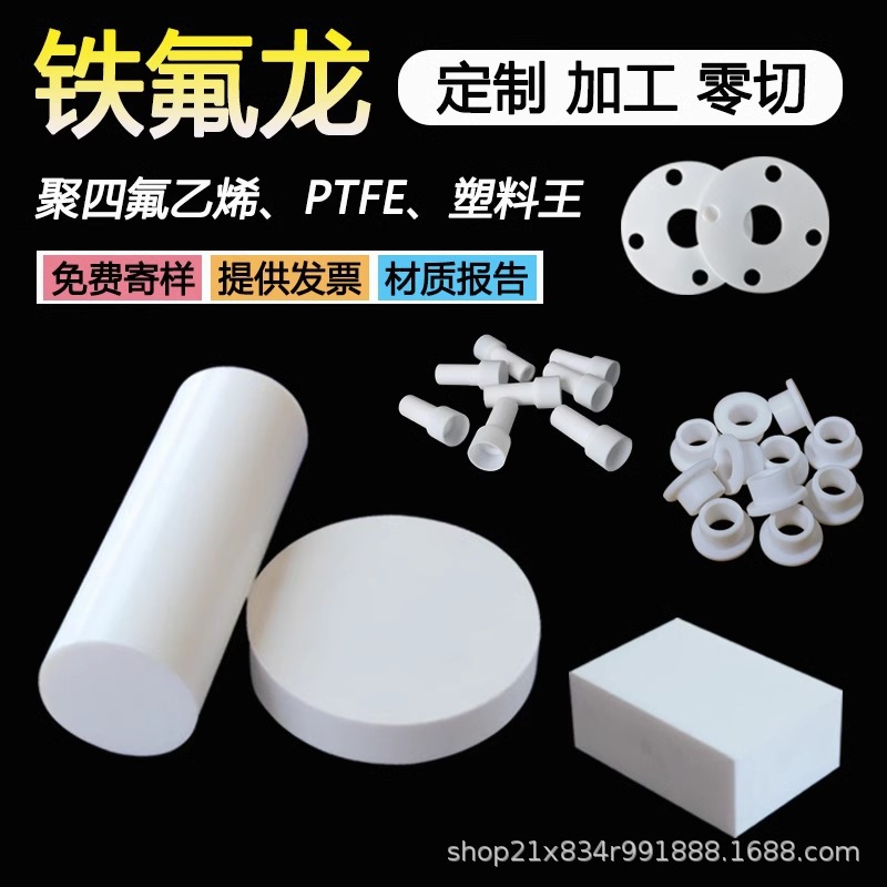 聚四氟乙烯棒耐高温铁氟龙白黑色PTFE板塑料王棒耐腐蚀加工PEEK