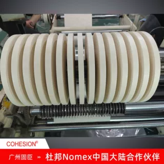杜邦Nomex绝缘纸 诺美纸 芳纶纸 T410绝缘纸防火阻燃UL认证绝缘纸