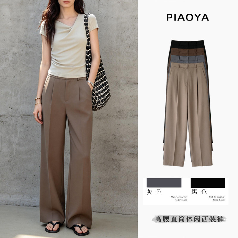 Brown Pants for Women, New Summer Style, High-Waisted, Drapey Casual Pants, Petite Size, Slimming Straight-Leg Wide-Leg Suit Pants for Commuting