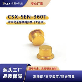 开关元件;其他传感器;振动传感器