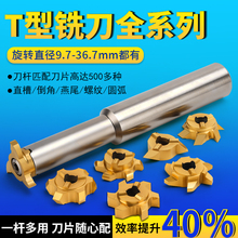 ✅德国进口t型刀三刃六刃合金T型铣刀小孔槽刀旋风铣刀内孔铣槽刀
