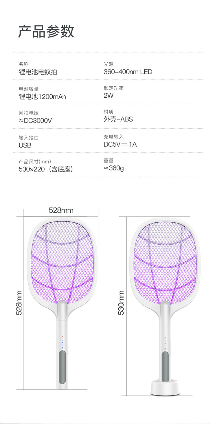 WD-947锂电池电蚊-升级款-详情页_15.jpg