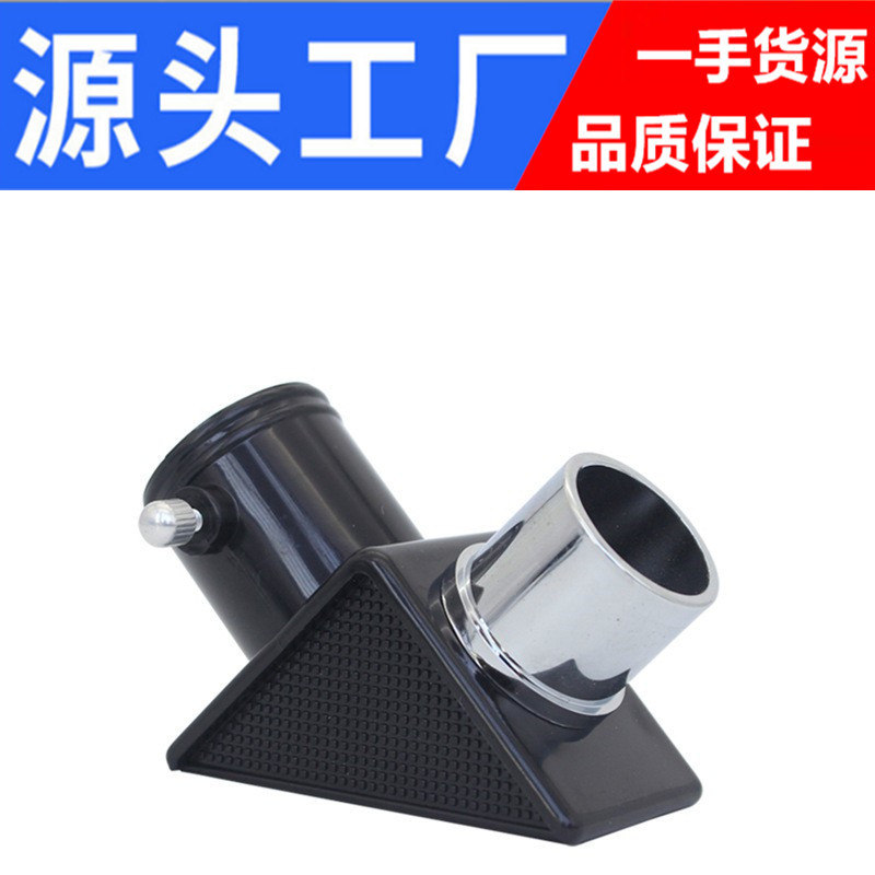 天文望远镜配件0.965英寸90度天顶镜 望远镜90度直角镜