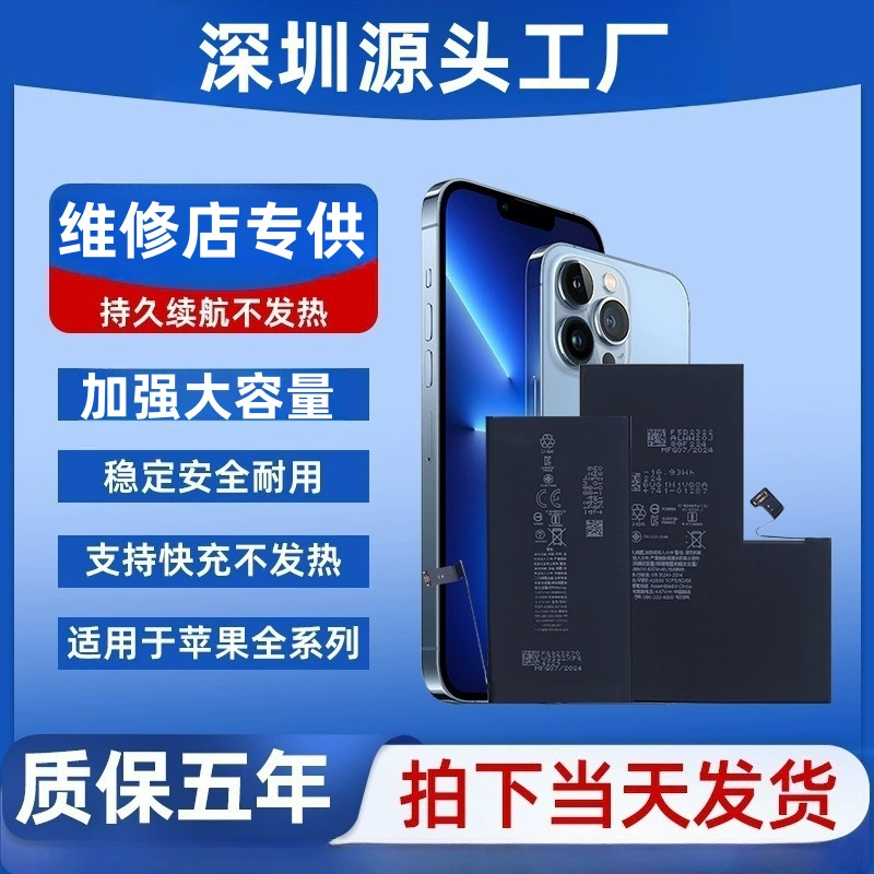 Apple, совместимый iPhone 11, мобильный телефон, емкий литиевый аккумулятор, 7G, 8, 12/13, 14/15, iphone