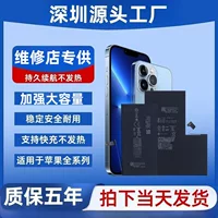 Apple, совместимый iPhone 11, мобильный телефон, емкий литиевый аккумулятор, 7G, 8, 12/13, 14/15, iphone