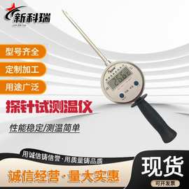 手持数显温度计粮堆槽温控草垛数字测温仪插入式加长探杆