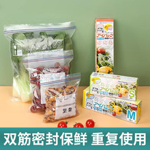 密封袋食品级保鲜袋自封塑封加厚家用冰箱收纳冷冻专用分装带封口