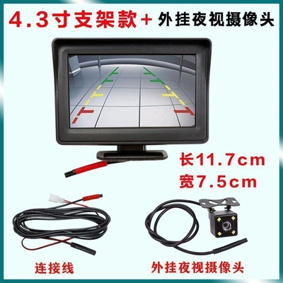 4.3/7 Inch 12V High-Definition – Car display - 43inch-bracket-screen-link-cable-external-camera