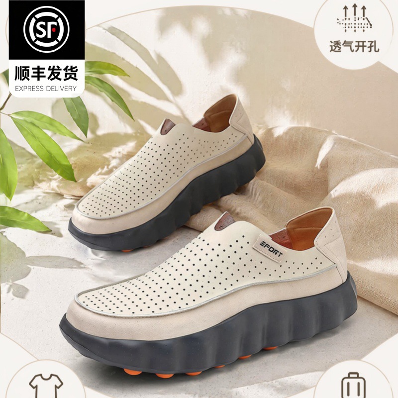 New Summer Style Perforated Shoes, Breathable Soft-Soled Massage Casual Height-Increasing Sneakers, Slip-On Loafers, Slip-On Men's Shoes