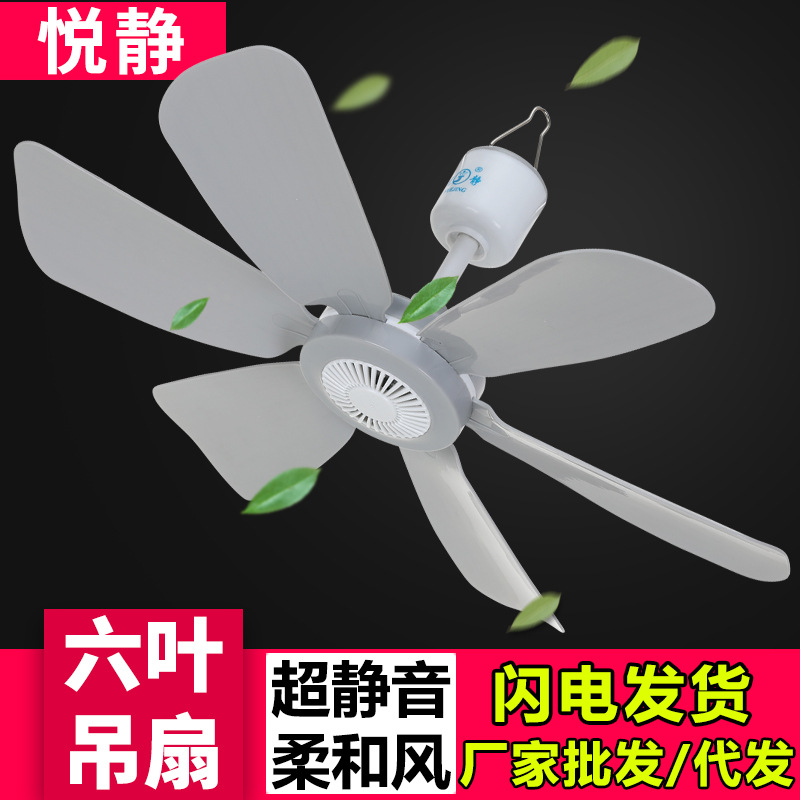 Small Ceiling Fan Dormitory Lower Bunk Fan Dormitory Small Ceiling Fan Mosquito Net Fan Bed Yurt Student Dormitory Electric Fan