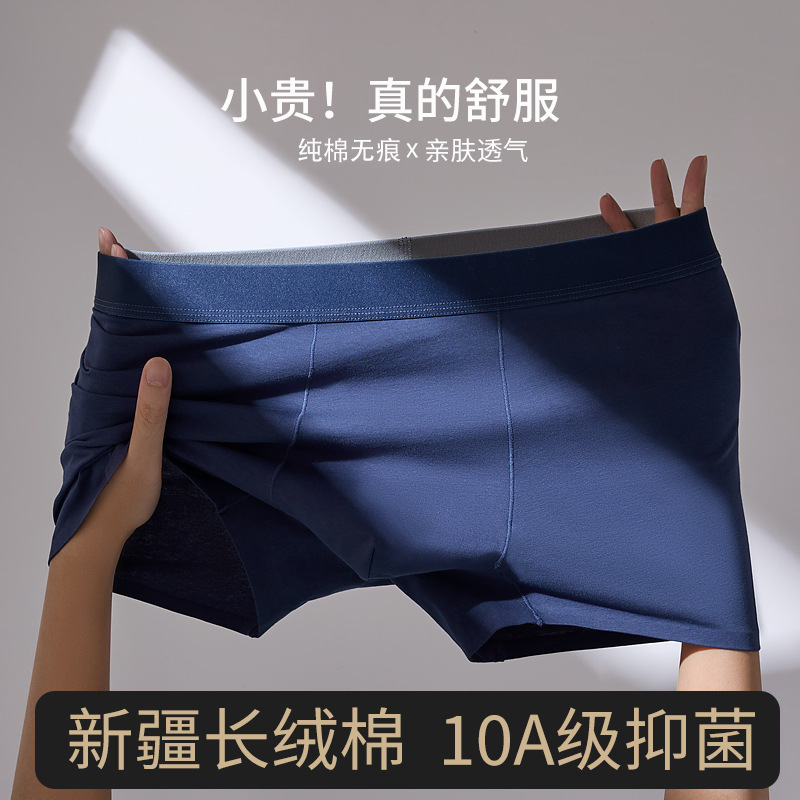 Men's Seamless Underwear, 60-Count Pure Cotton, 10A Antibacterial and Anti-Bacterial, Solid Color, Moisture-Absorbent, Breathable, Boxer Briefs