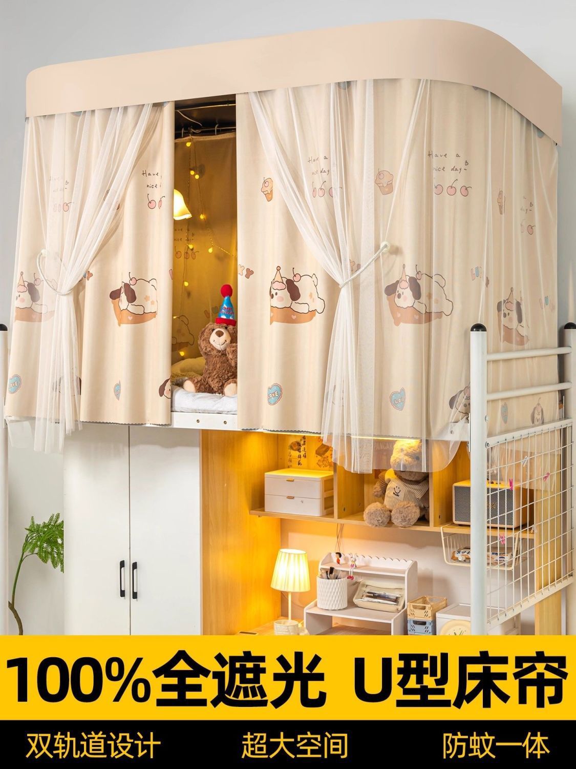 Cortina de cama de doble vía en forma de U para dormitorio de estudiantes universitarios cortina de cama especial gruesa fuerte cortina de sombra de luz