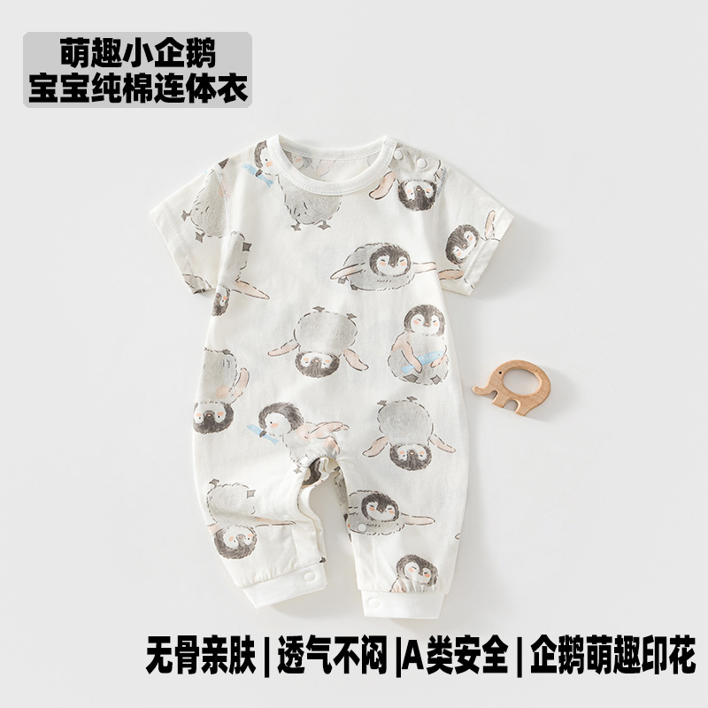 1598企鹅肩开短袖长哈 / 59码建议8-11斤