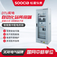 DTU自動化站所終端組屏式-8回路端子排環網櫃開閉所配電櫃配電箱