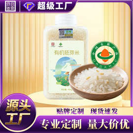 有机胚芽米精选散装定制批发多规格可选产地新粮五谷杂粮新货粗粮