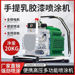Portable latex paint spraying machine high pressure airless small electric all-in-one paint color steel paint special painting machine