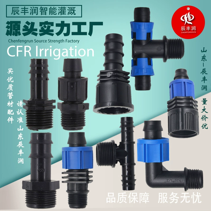 Резьбовое соединение Вставка для полиэтиленовой трубы с наружной резьбой Внутренний провод тройник Стопорная гайка вытяжное кольцо труба для капельного орошения с фитингами для соединения водопроводной трубы