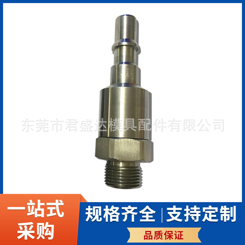 史陶比尔STAUBL标准快速接头RBE19.6254 RBE19.6255模具快插接头