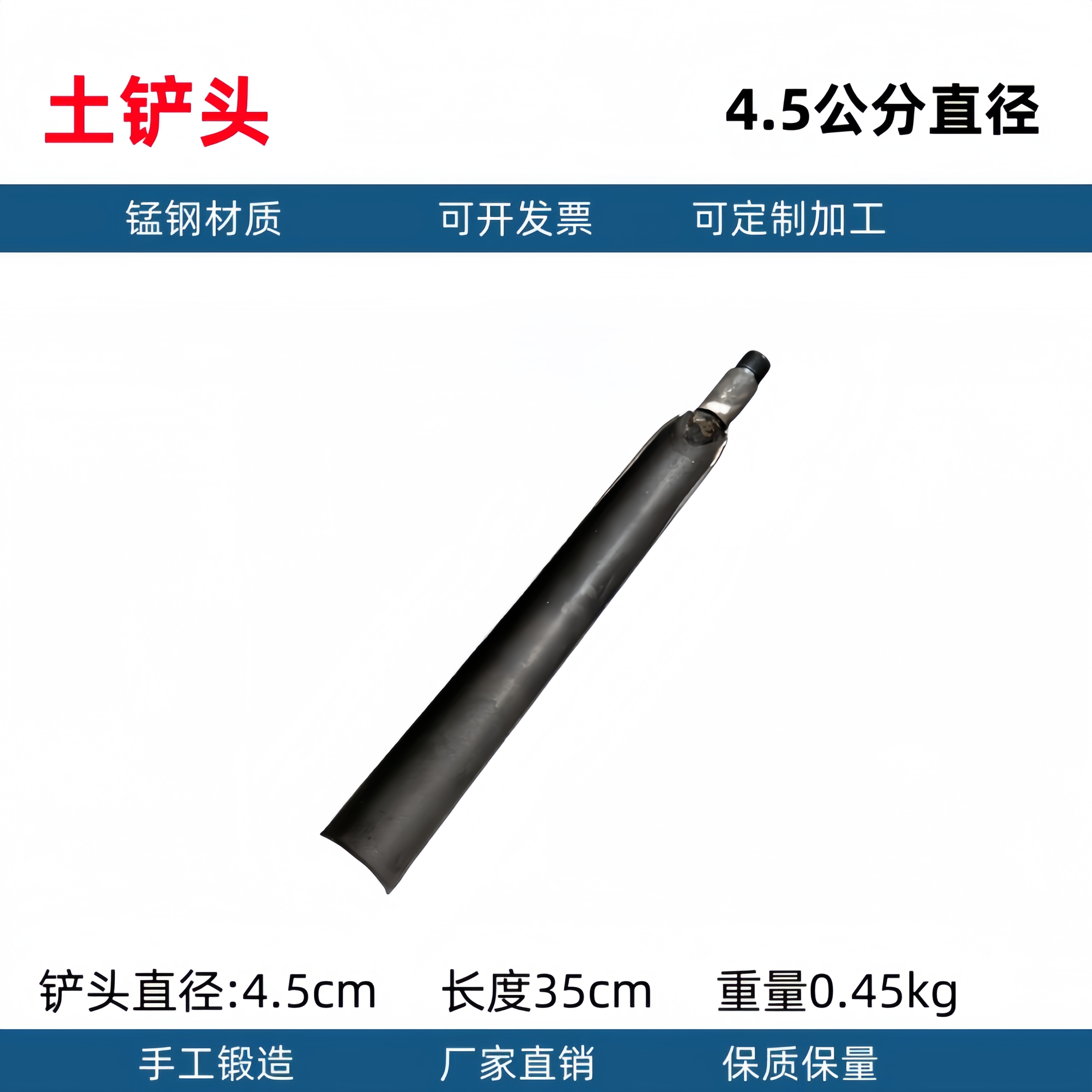 La cabeza de la pala de Luoyang toma tierra para cavar la tierra, perfora el pozo, perfora la tubería, pala, pala, muestreo arqueológico, pala, excavar el agujero del poste telefónico