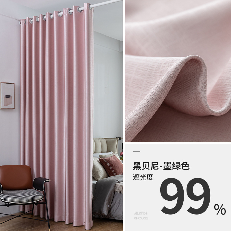 Fábrica en stock nuevo color puro Praga alto sombreado cortina de tela piso sombrilla cortina de ingeniería terminada Orden de tela