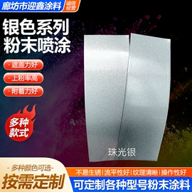 粉末涂料