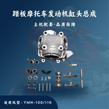 C ̤Ħ܇lәC YMH-100/110 ^