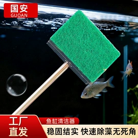 鱼缸清洁用具;其它水族用品