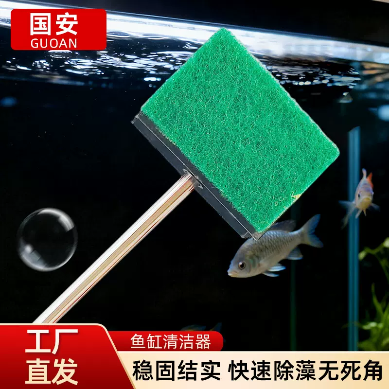 鱼缸海绵双面刷水族箱玻璃内壁专用海绵除藻刷无死角长柄清洁刷子