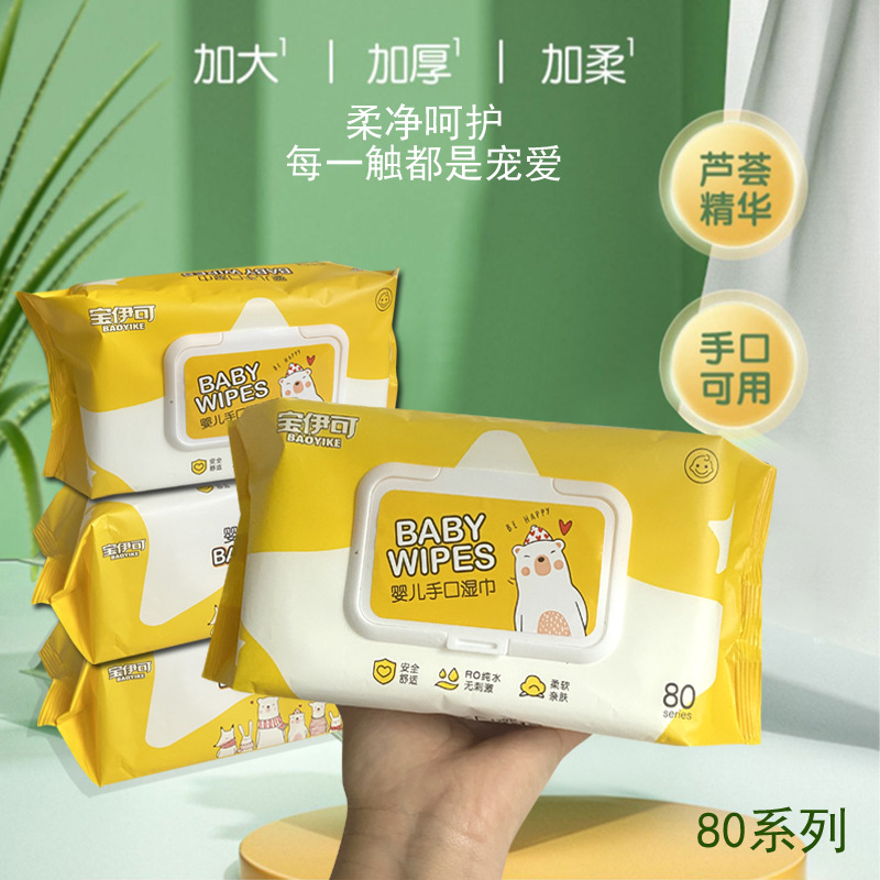 Household Wet Wipes 80 Large Bag Baby Hand Mouth Wipes Baby Children Cleaning Disposable Wet Wipes