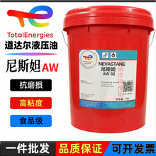 ���_����˹� TOTAL NEVASTANE AW 22 32 46 68#ʳƷ����ĥҺ����